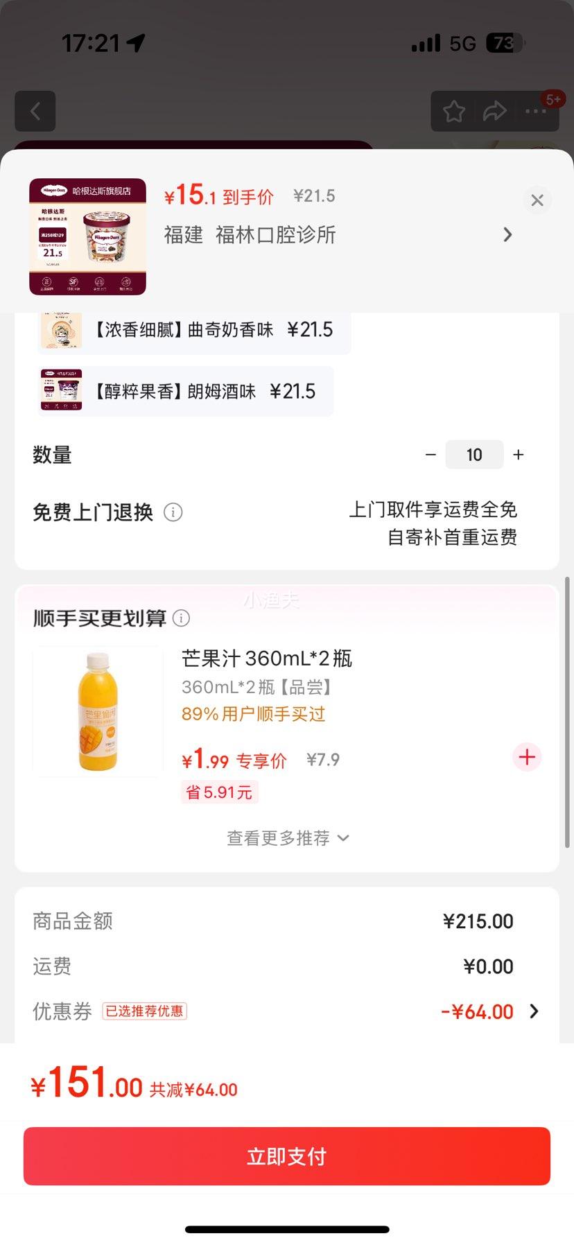 ˹ ѩ ζѡ100ml/У15.1Ԫ/Ż֤