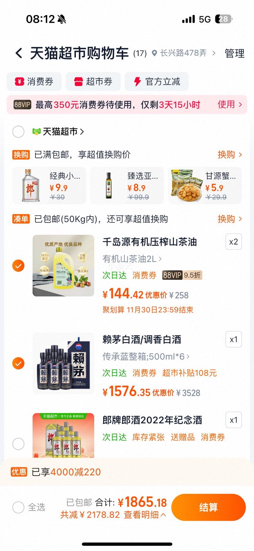 ę́ LAYMAU é  53%vol Ͱ׾ 500ml*6ƿŻ֤