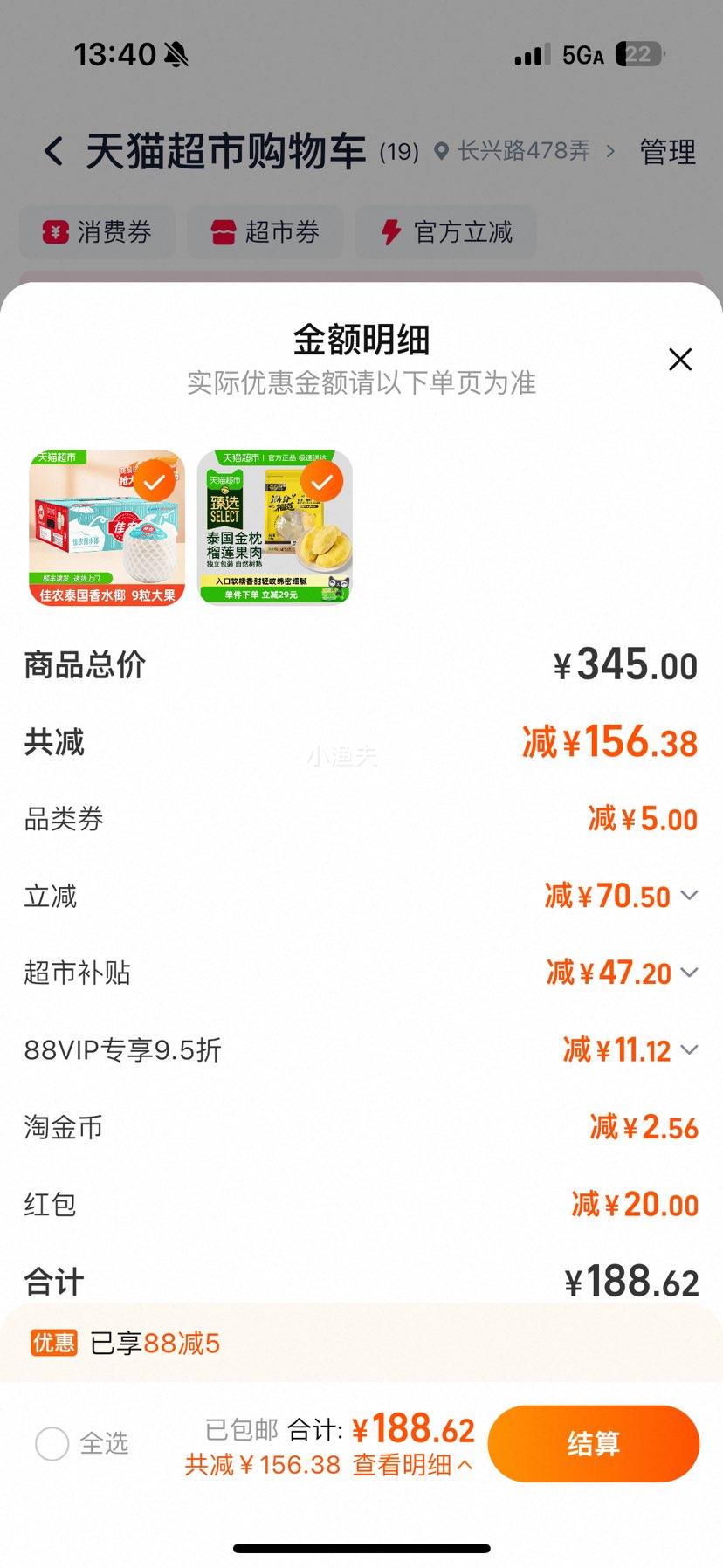 88VIPԱ̩ڽ䶳 900g/Ż֤