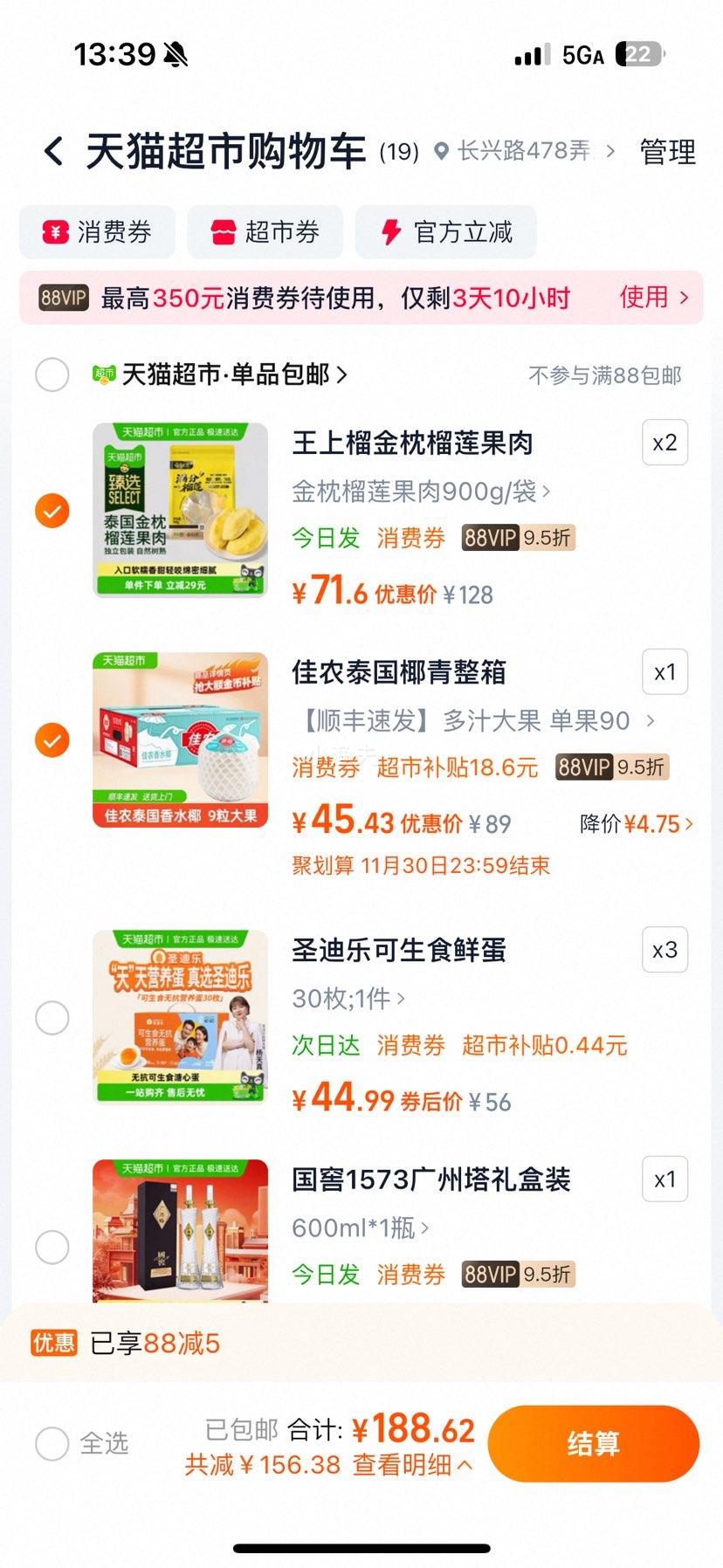 88VIPԱ̩ڽ䶳 900g/Ż֤