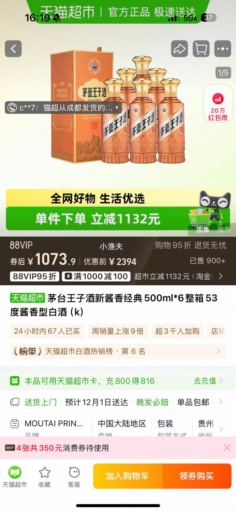 88VIPę́ Ӿ 㾭2.0 53 Ͱ׾ 500ml*6ƿ Ż֤