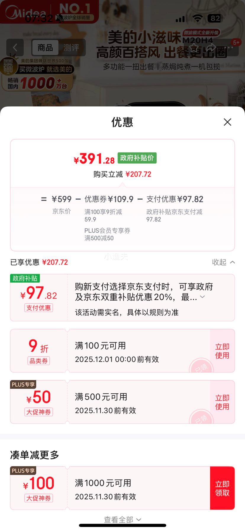 ĳСҵСζ΢¯ƵСͰٴתʽ˫ťM20H4Ż֤