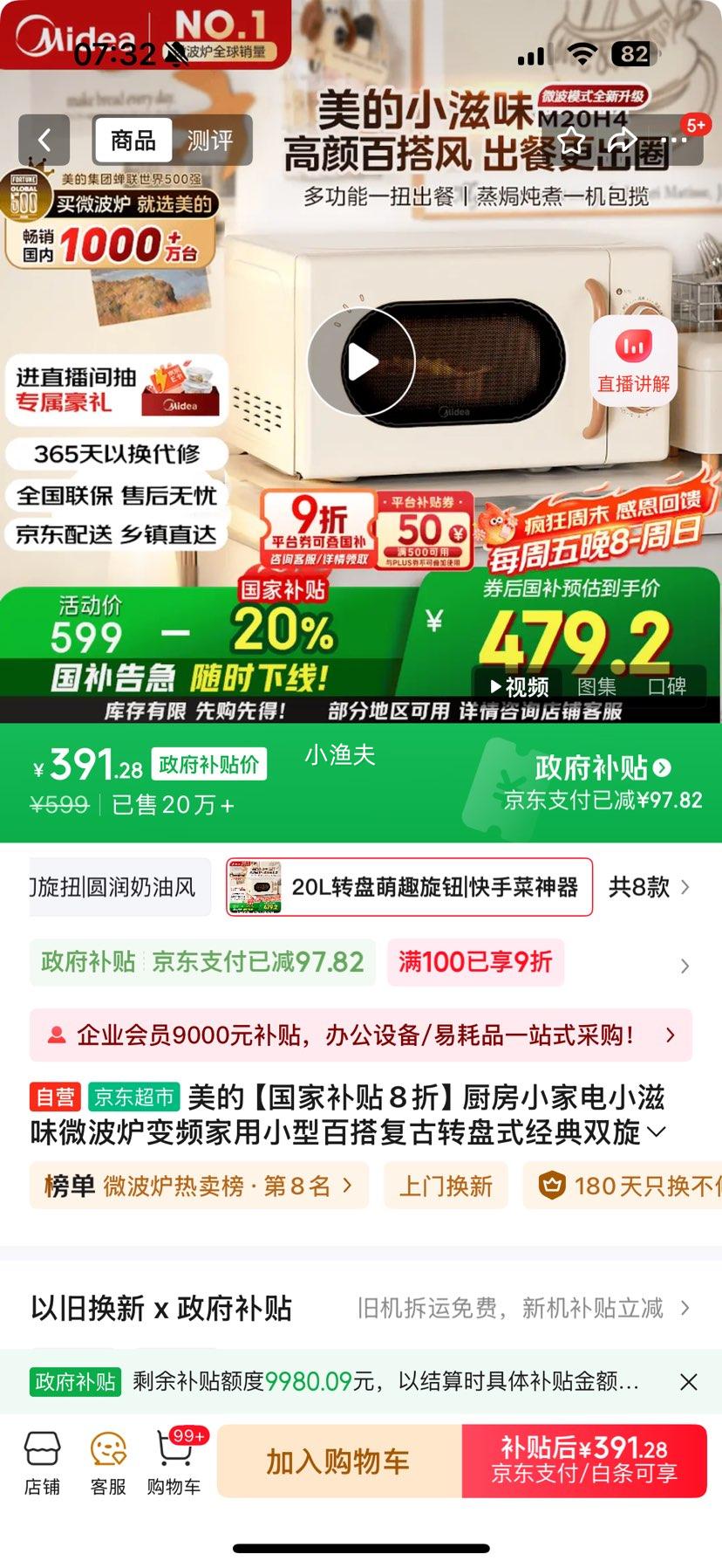 ĳСҵСζ΢¯ƵСͰٴתʽ˫ťM20H4Ż֤