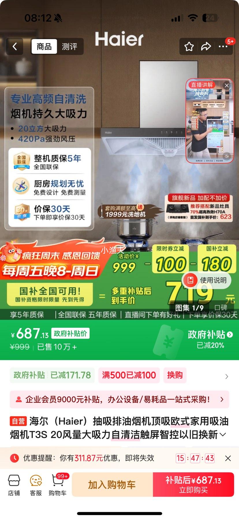 /Haier 19m3/̻ŷʽT3S Ż֤