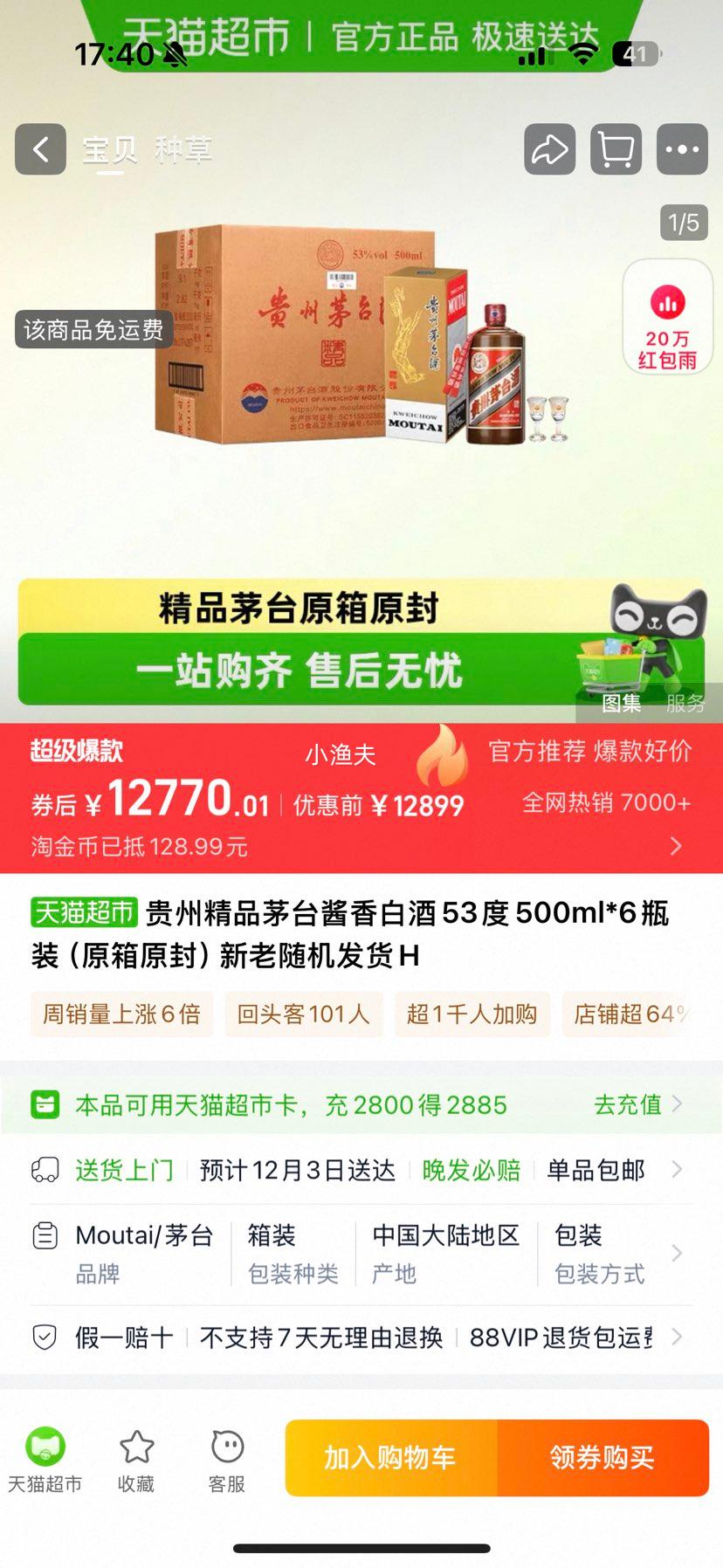 ݾƷę́׾53500ml*6ƿװԭԭ⣩H Ʒę́ԭԭ⣩Ż֤