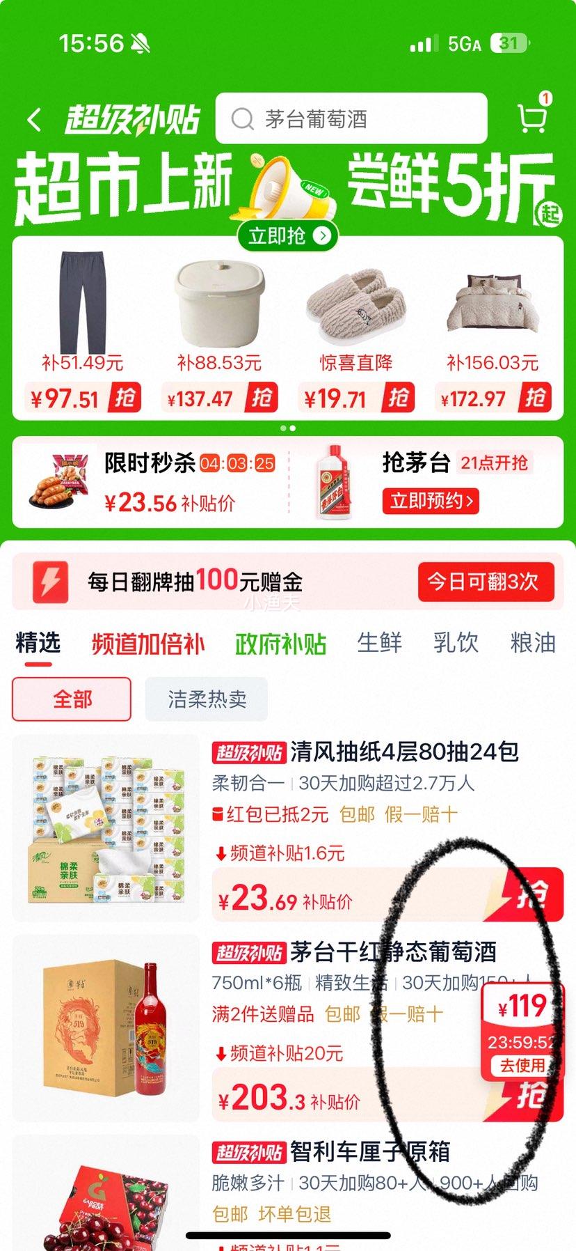 88VIPę́ ɽϵ 519 ɺѾ 750ml*6ƿ װŻ֤