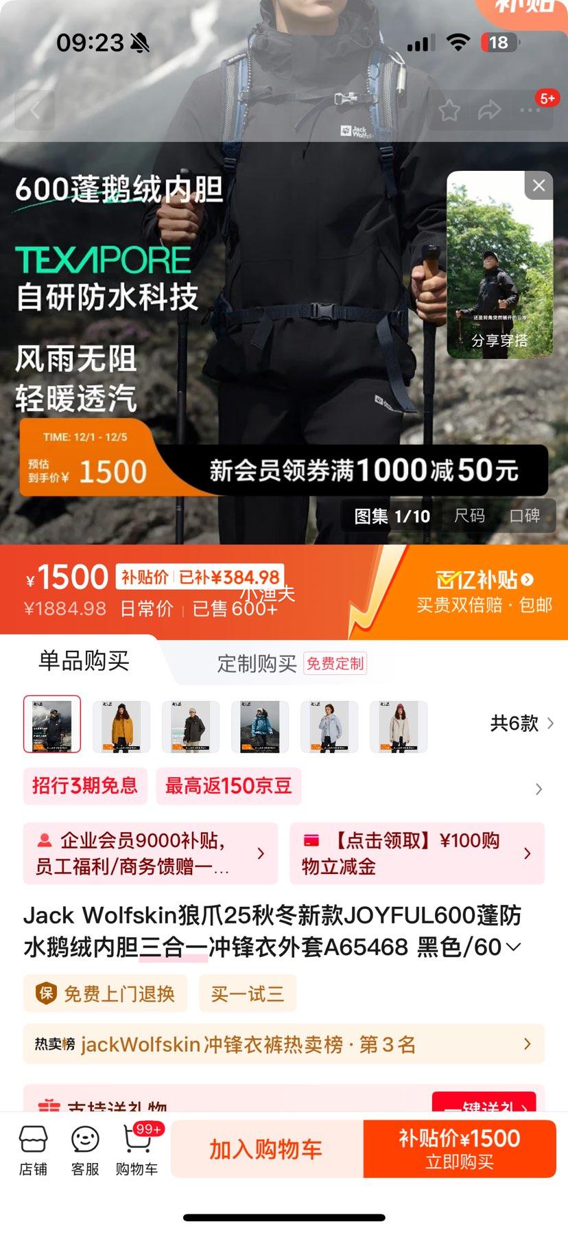 Jack Wolfskinצ25ﶬ¿JOYFUL600ˮڵһA65468 ɫ/6000 3XL 87gŻ֤