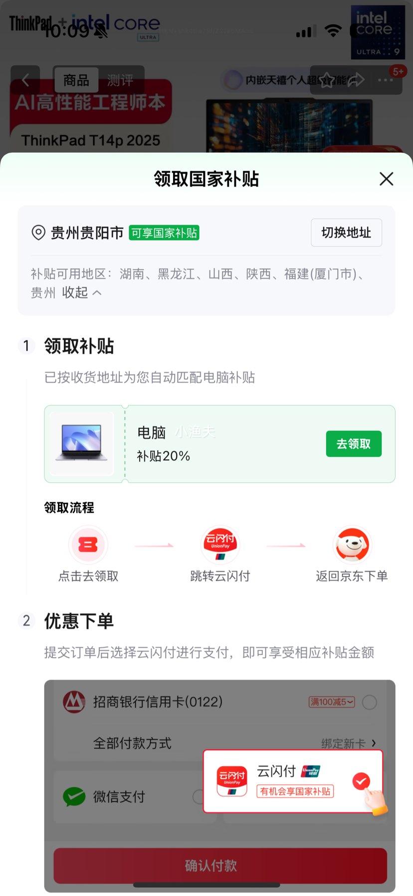 ThinkPadT14p AI 2025 ȫ¿Ultra 14.5Ӣ3KܱѹʦʼǱ Ultra 9-285H 32G 1TB-00CDŻ֤