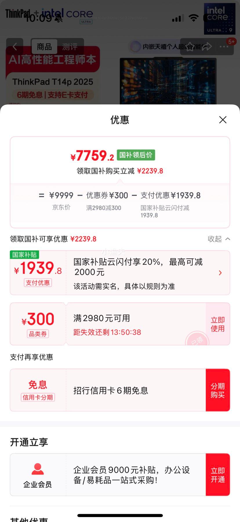 ThinkPadT14p AI 2025 ȫ¿Ultra 14.5Ӣ3KܱѹʦʼǱ Ultra 9-285H 32G 1TB-00CDŻ֤