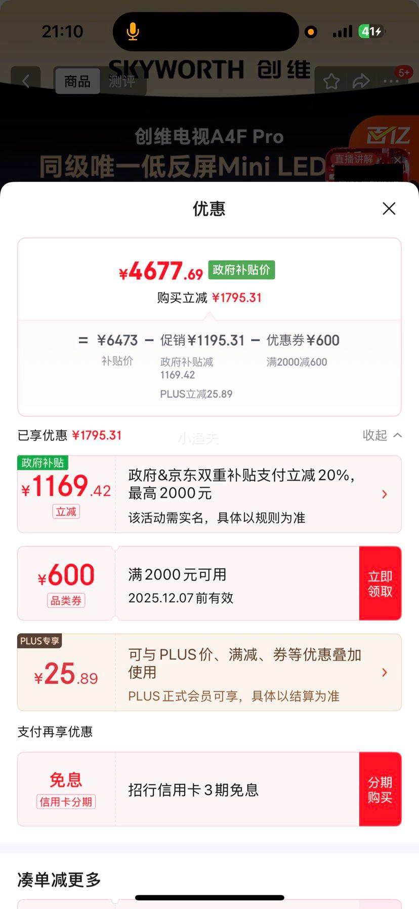 PLUSԱSKYWORTH ά A4F Proϵ 85A4F Pro Һ 85ӢŻ֤