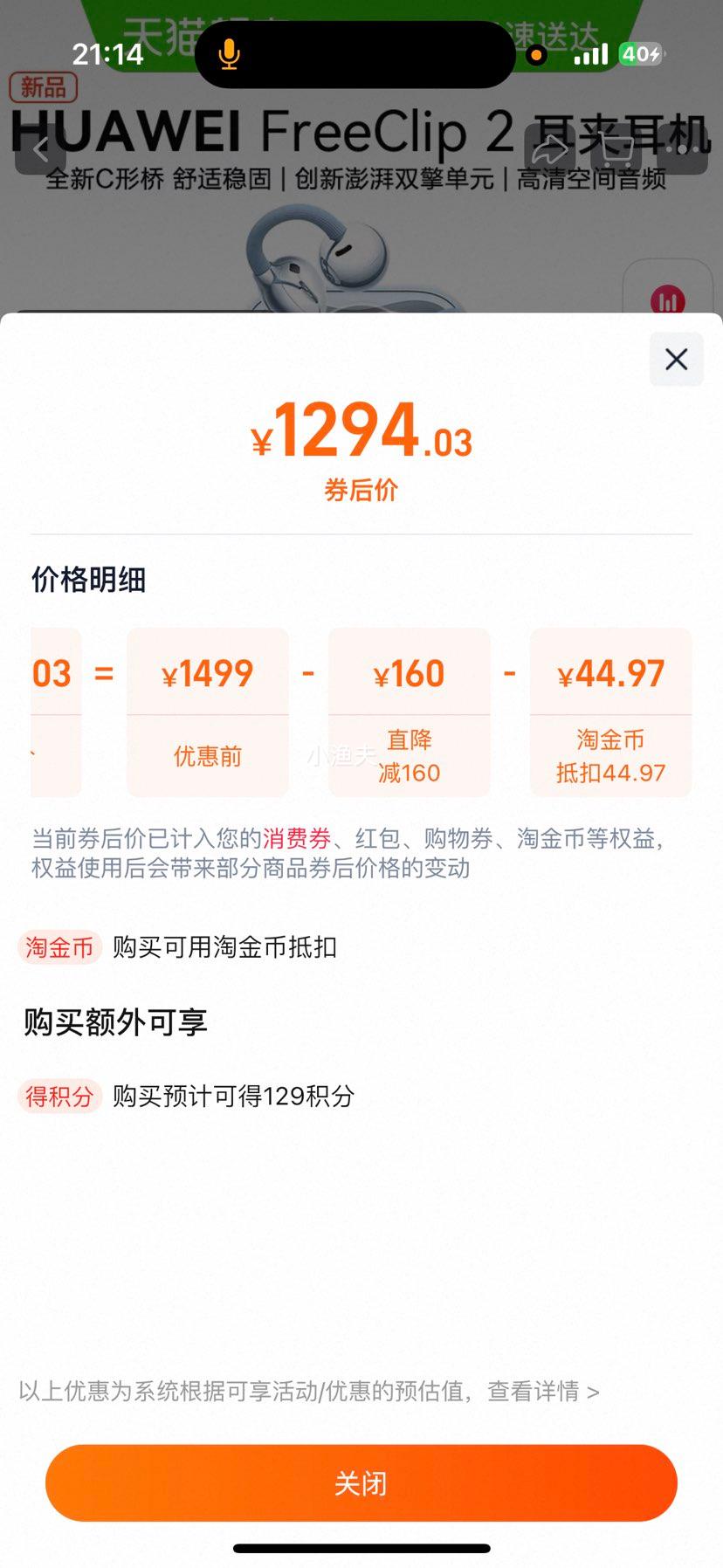 Ϊ HUAWEI FreeClip 2 жʽ2025¿ҶʽŻ֤