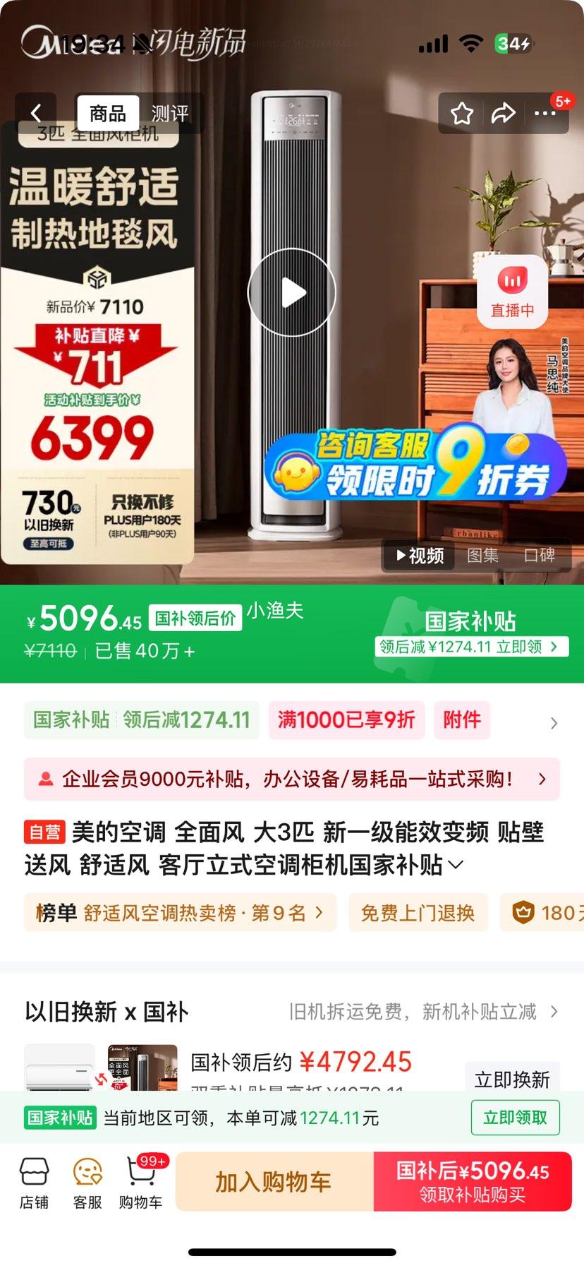 Midea/ ȫ磩 3ƥ  KFR-72LW/N8QM1 Ż֤