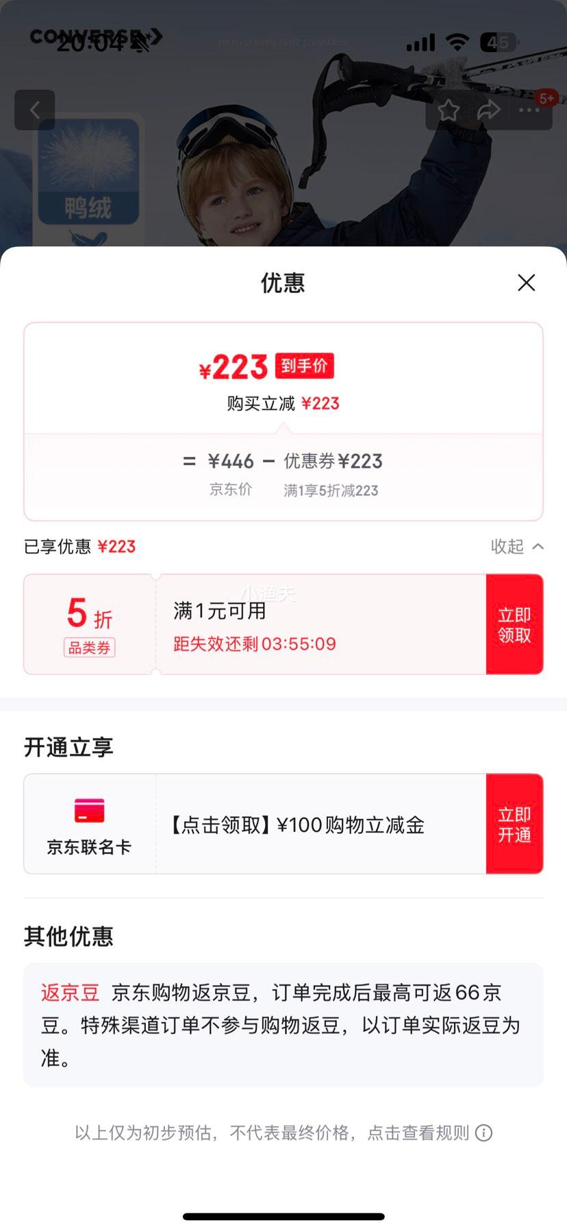 Converseͯ޷ܽůŮͯ̿Ӻñ޷  880 160 Լ201g 158-170cmŻ֤