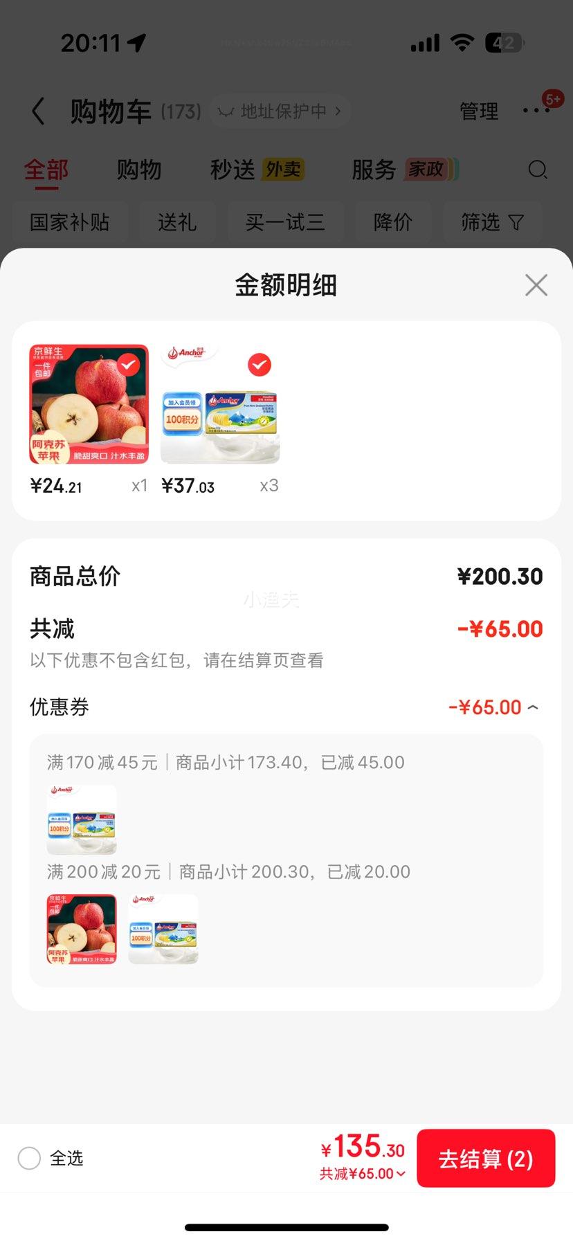 (Anchor) ԭζ454g 決ԭϼţŻ֤