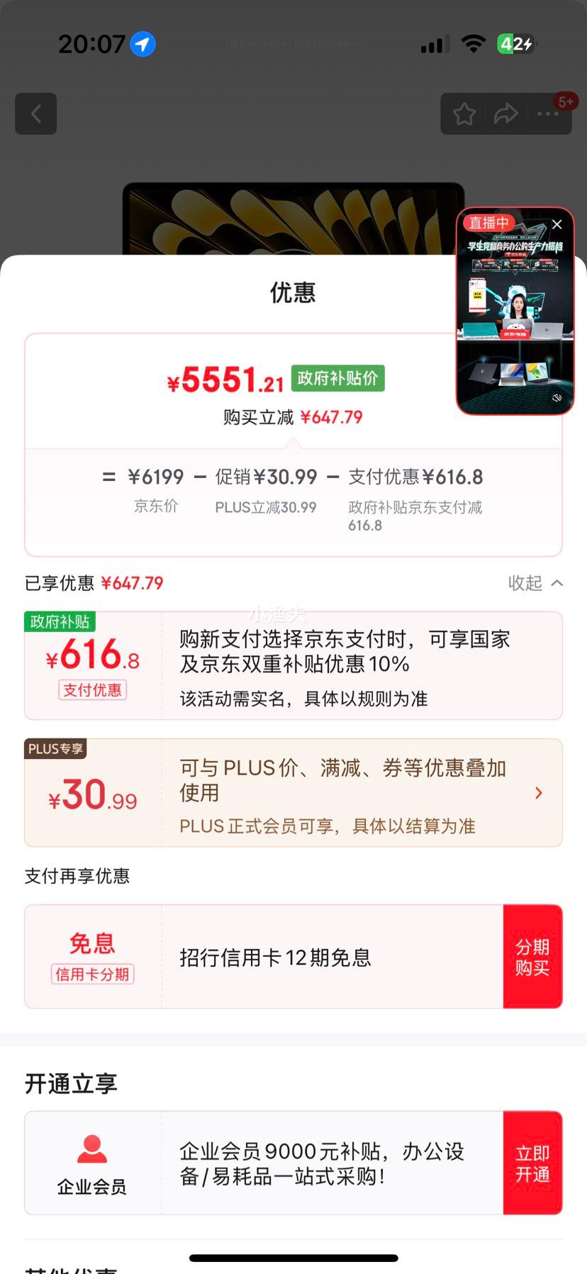 apple/ƻ MacBook Air 2025 13.6Ӣ M4 60HZ ʼǱ ǹɫ 16GB 256GBŻ֤