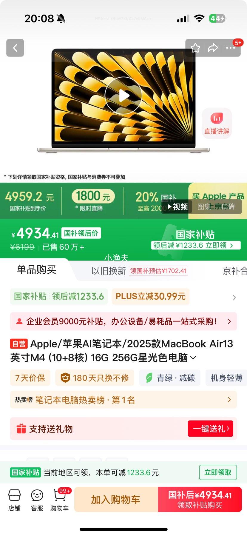 apple/ƻ MacBook Air 2025 13.6Ӣ M4 60HZ ʼǱ ǹɫ 16GB 256GBŻ֤