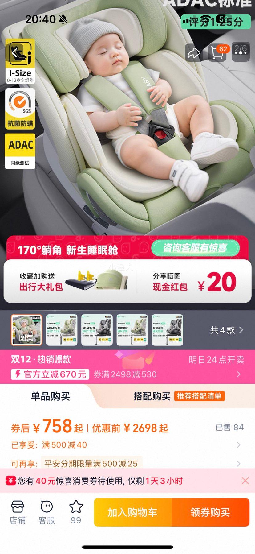 ledibabyֵٱ̫ղpro+ͯȫ0-12Ż֤