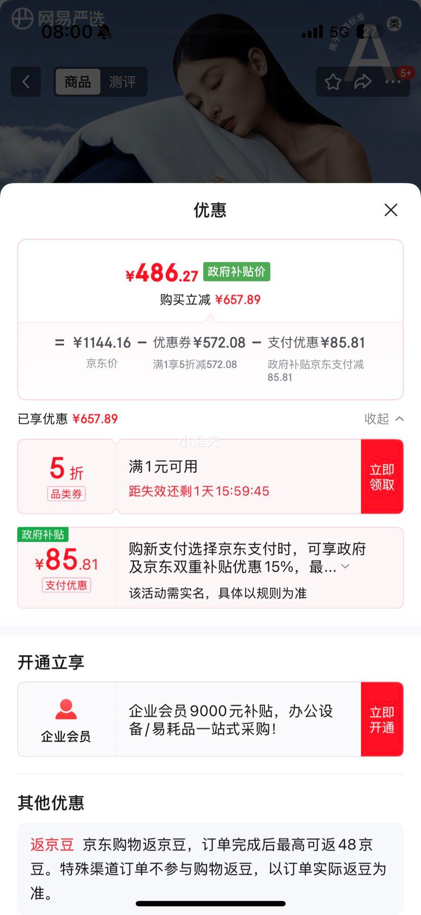 ѡӱо˯±׷ƸСоһpro8.1 2.2*2.4m Ż֤