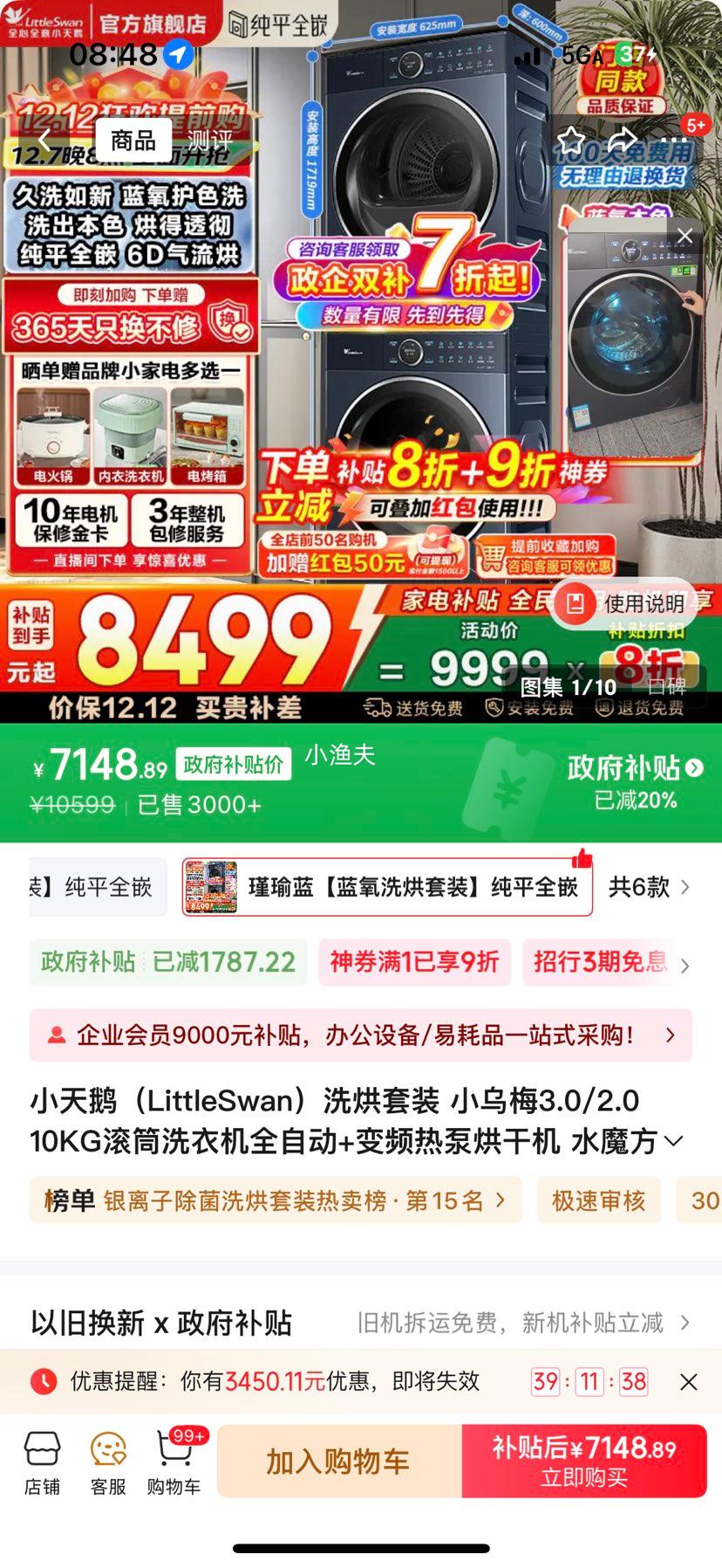 LittleSwan/С TG100MS97ILZ+TH100-H97WZ ϴװ 10ͲȫԶ Ż֤