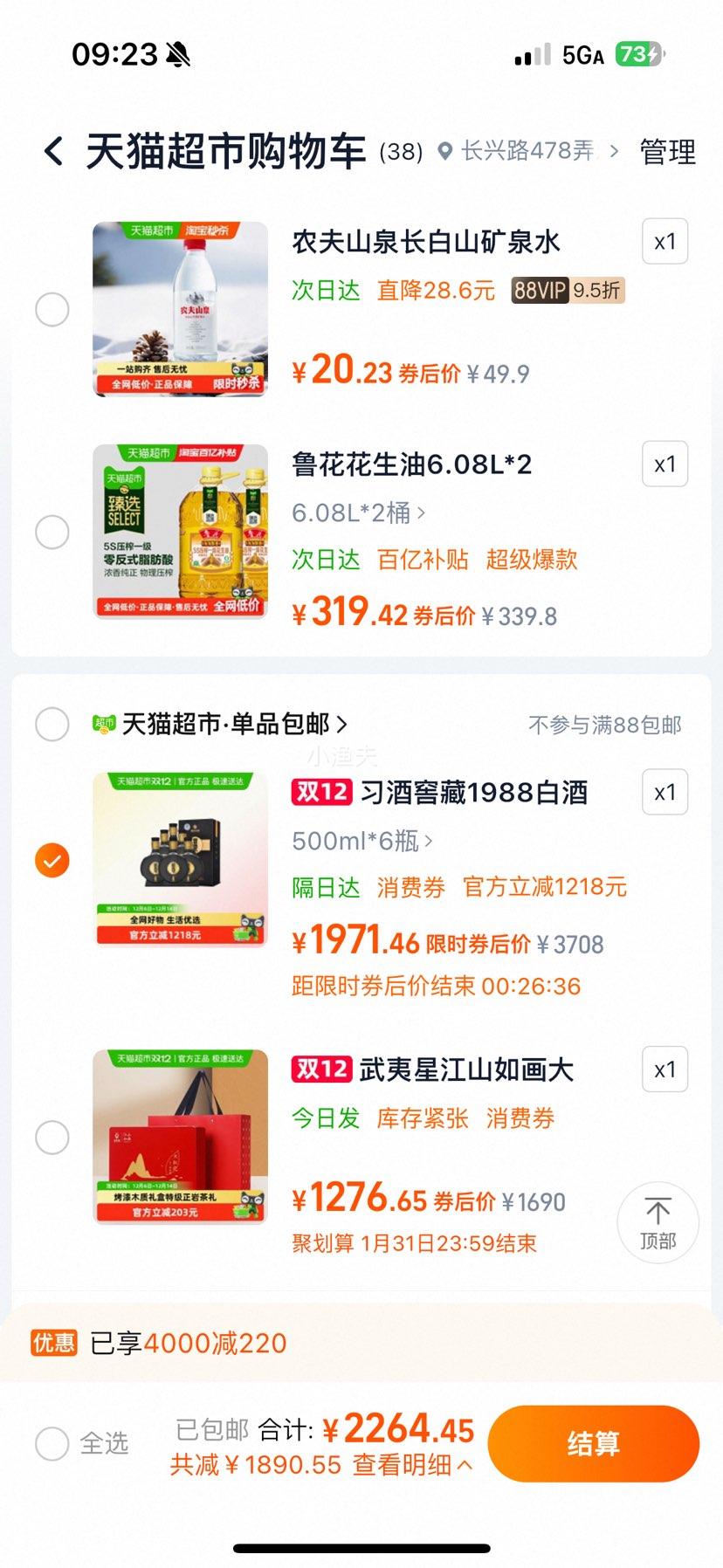 ϰ XIJIU 1988 53%vol Ͱ׾ 500ml*6ƿŻ֤