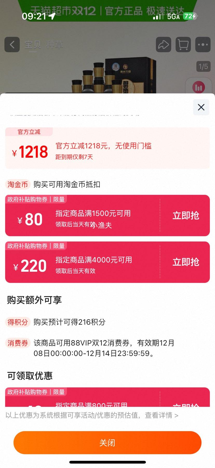 ϰ XIJIU 1988 53%vol Ͱ׾ 500ml*6ƿŻ֤