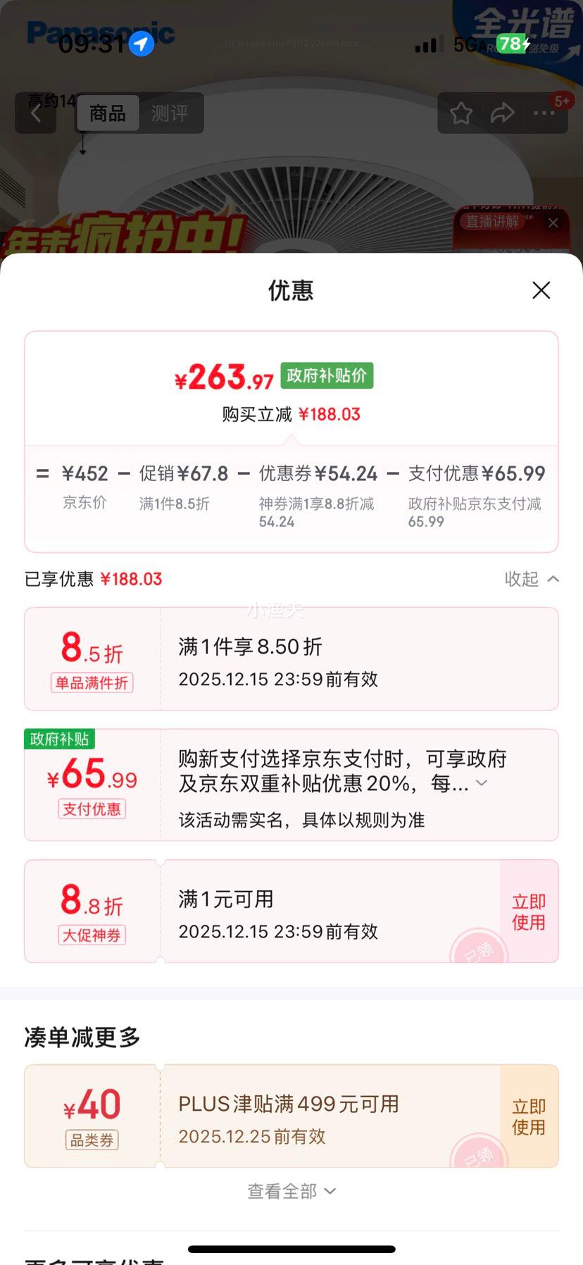 £Panasonicȵȫ׷ѣ36LEDIP40ȵ HHLZ2001Ż֤