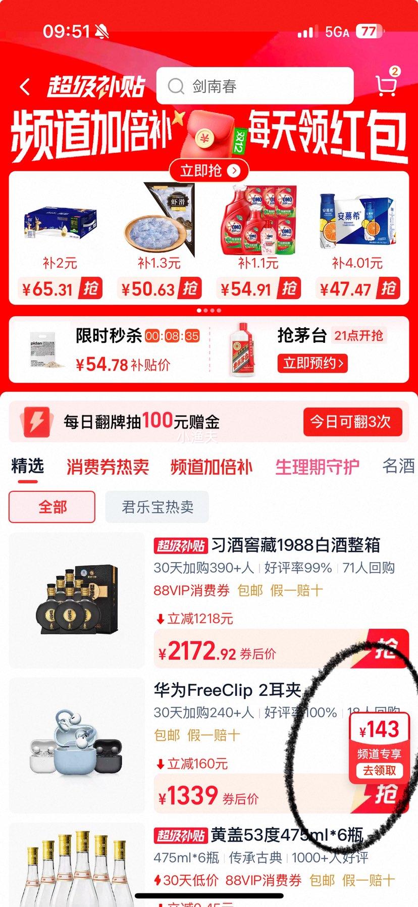 Ϊ HUAWEI FreeClip 2 ʽ൥ԪȦŻ֤