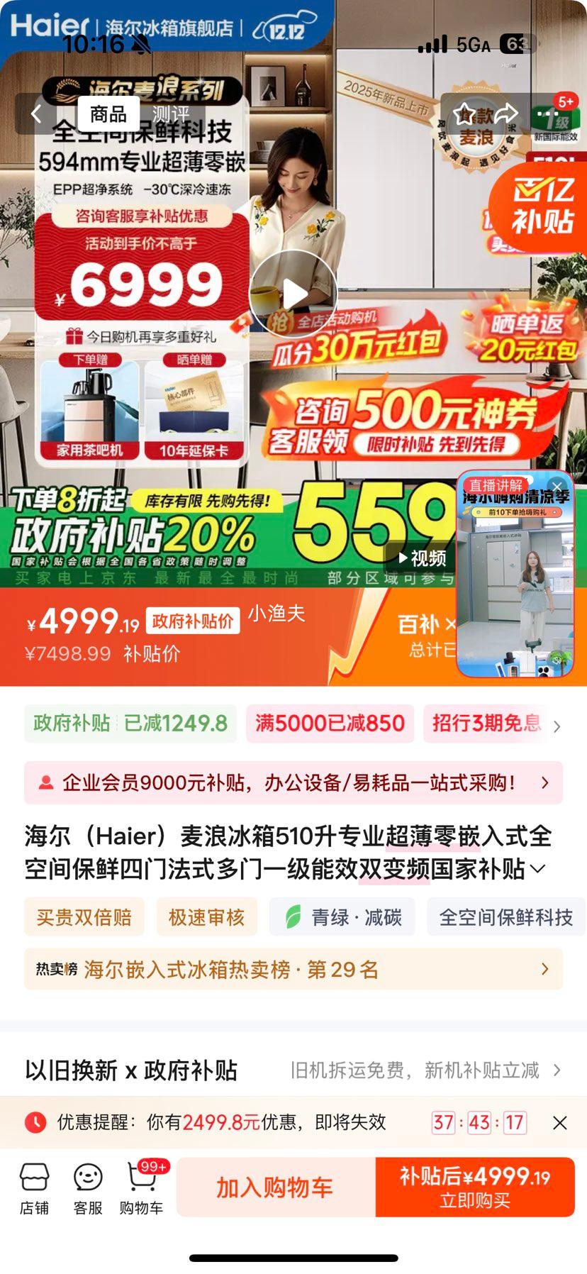 Haier  ϵ BCD-510WGHFD1BNXU1 ䷨ʽű 510L ɫϵŻ֤