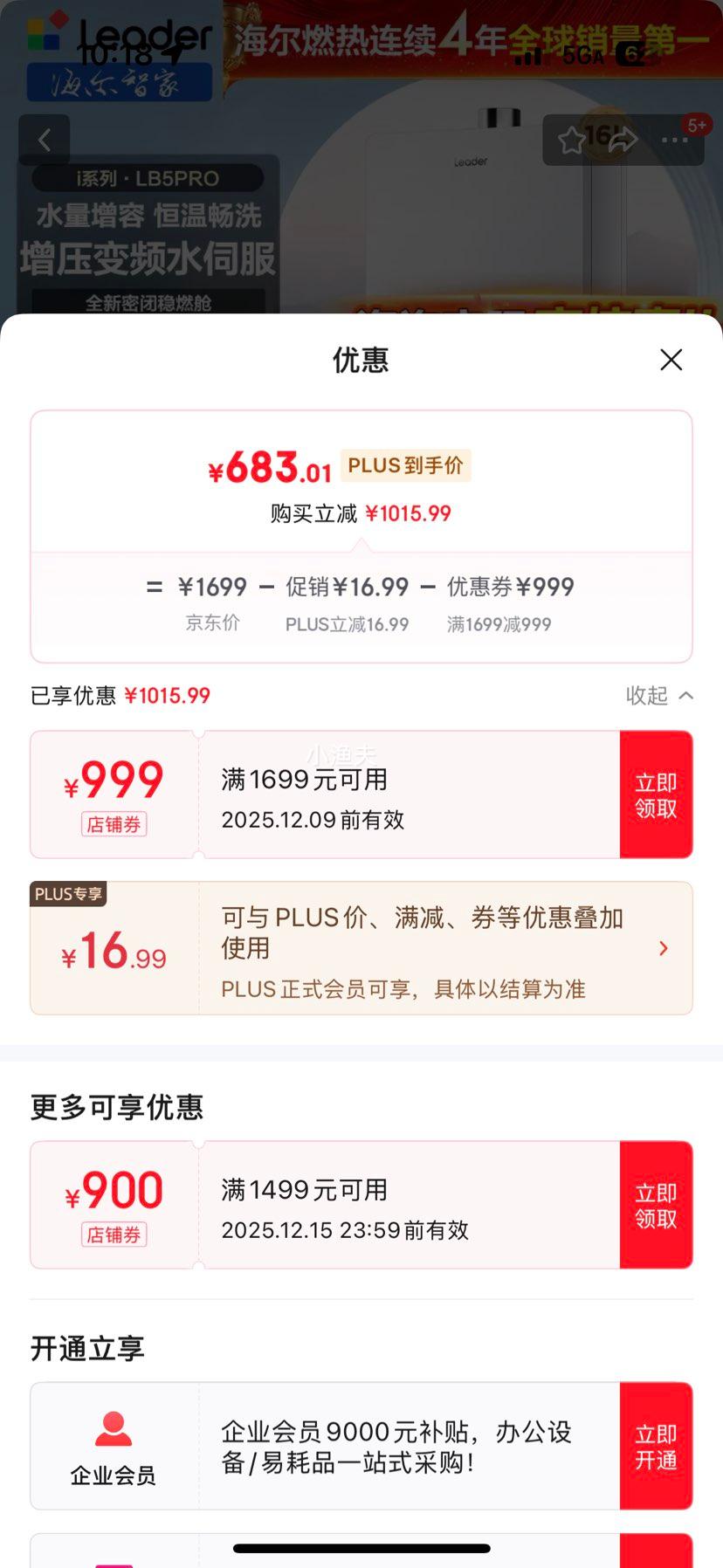 HaierǼҳƷLeaderͳ˧ȼˮiϵ/LB5PROȻˮŷܱȼվ 16L iϵСLB5PROŻ֤