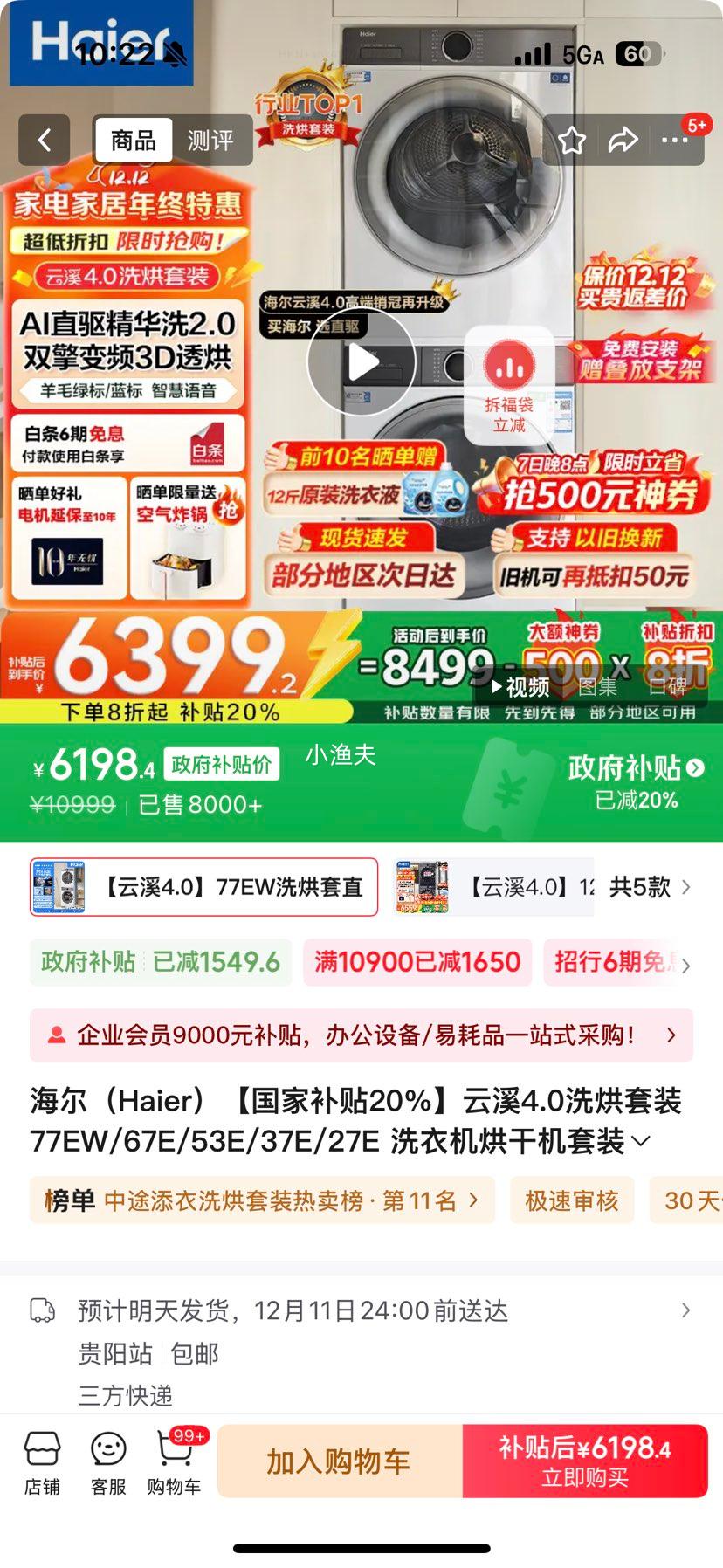 Haier/ Ϫ4.0 10kg ϴװ XQG100-BLE77EWU1+GA100-STF77EWU1 Ż֤