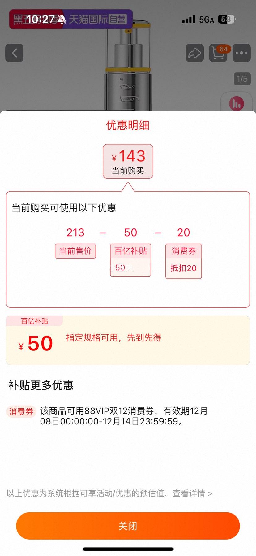 ӪŶٲӲҺ2.0 50ml滺Ż֤