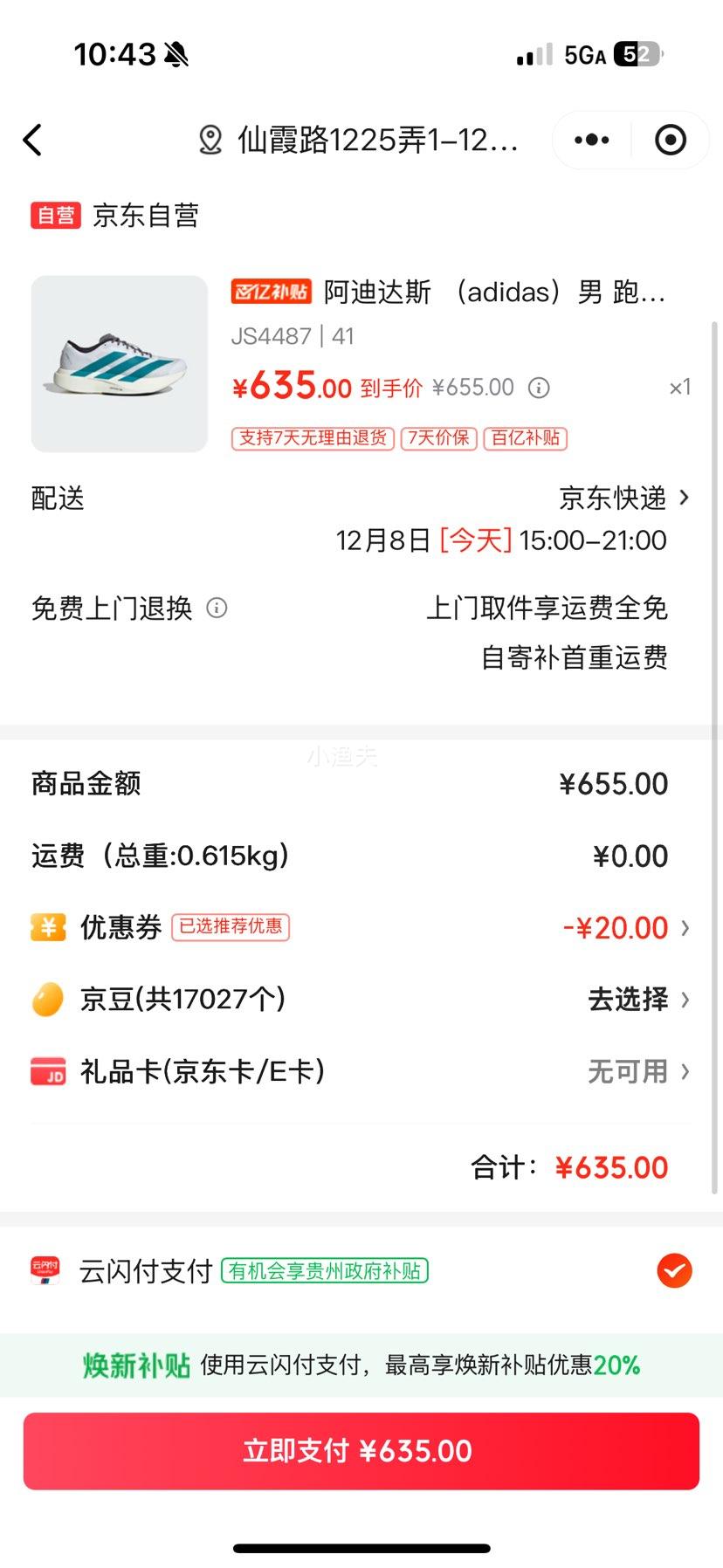 ϴ˹ adidas ܲϵ adizero Evo SL M ܲЬ JS4487 ɫ  41Ż֤