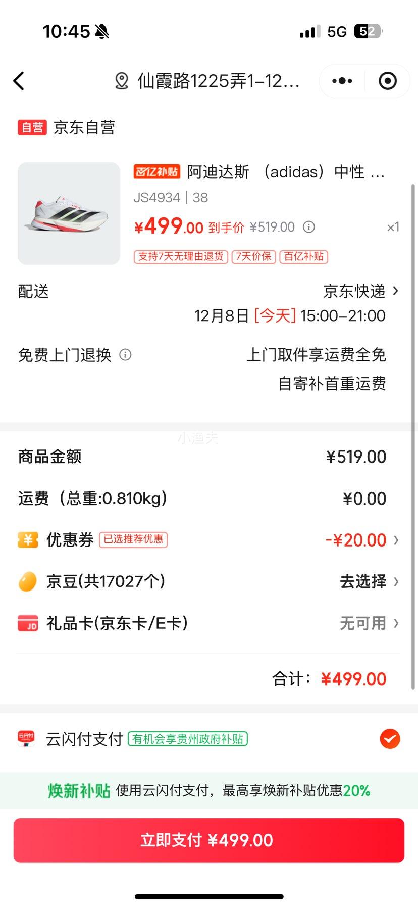 ϴ˹ adidas ܲϵ ADIZERO BOSTON 13 W ܲЬ JS4934  38Ż֤