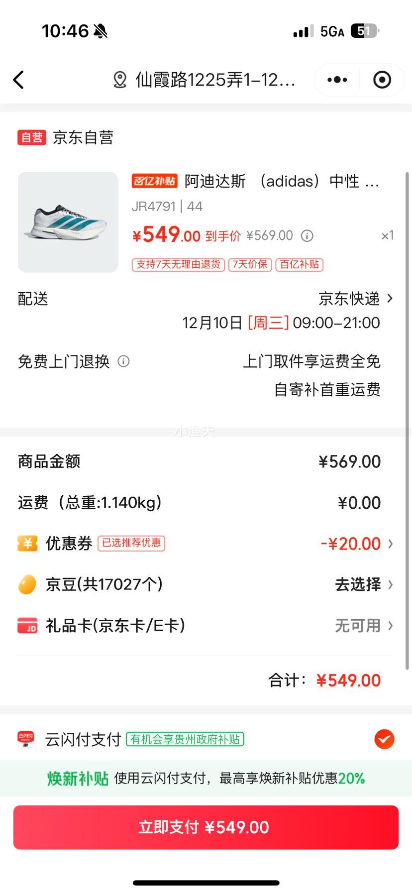 ϴ˹ adidas ܲϵ ADIZERO BOSTON 13 M ܲЬ JR4791 ɫ  44 Ż֤