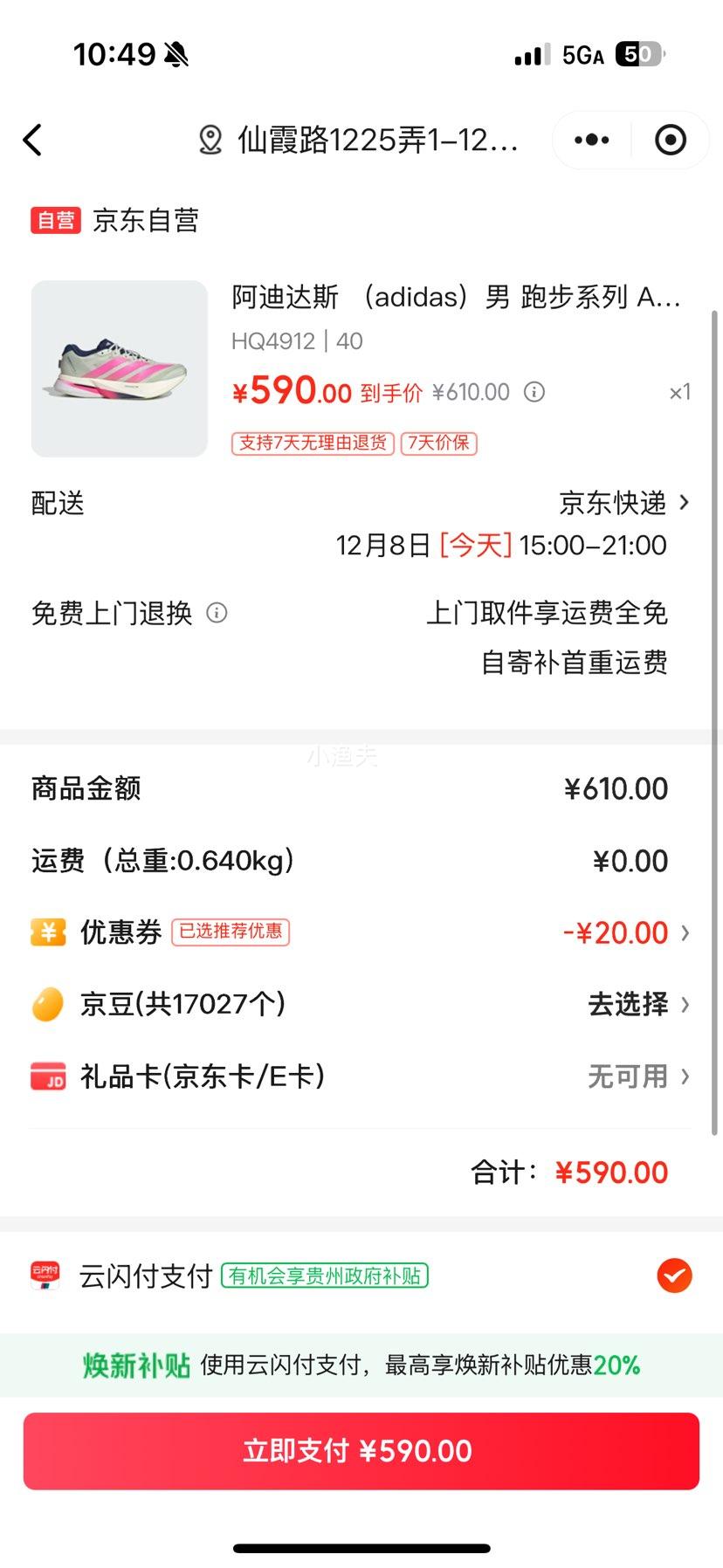 ϴ˹ adidas ܲϵ ADIZERO BOSTON 13 M ܲЬ HQ4912  40Ż֤