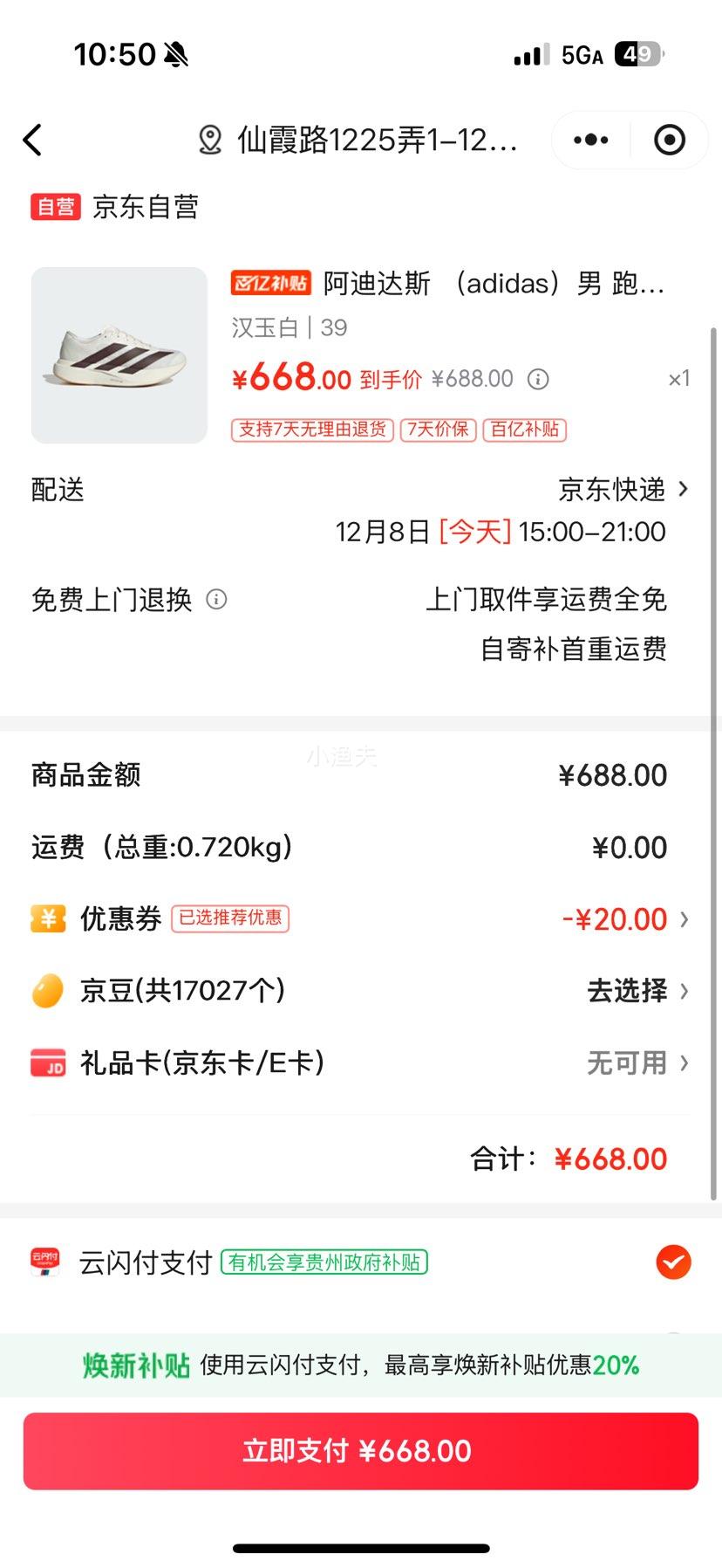 ϴ˹ adidas ܲϵ adizero Evo SL M ܲЬ KK1348   39 Ż֤