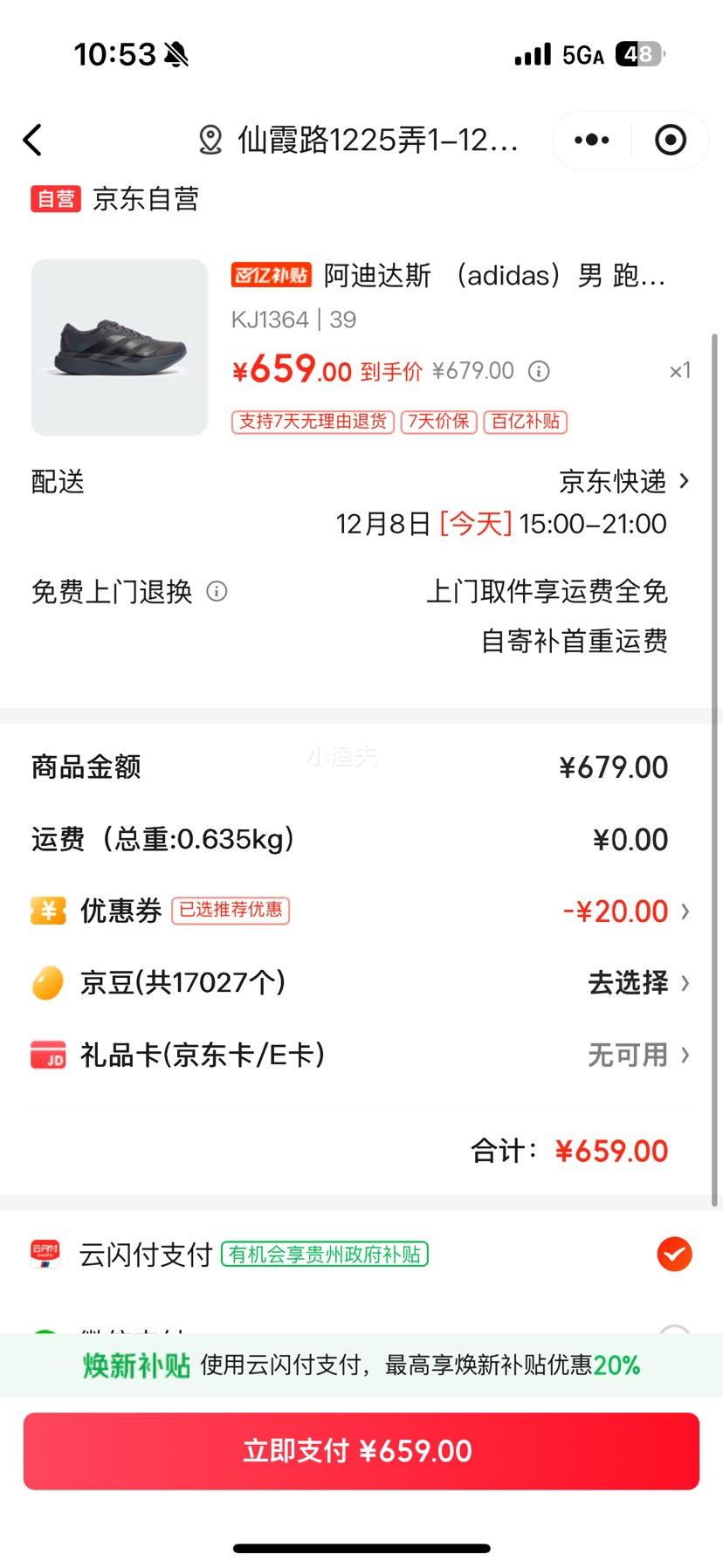 ϴ˹ adidas ܲϵ adizero Evo SL M ܲЬ KJ1364 ɫ  39 Ż֤