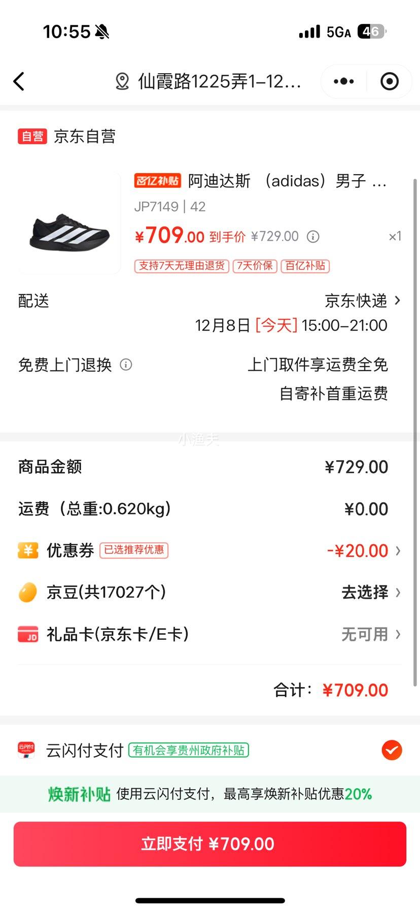 ϴ˹ adidas ܲϵ adizero Evo SL M ܲЬ JP7149Ż֤