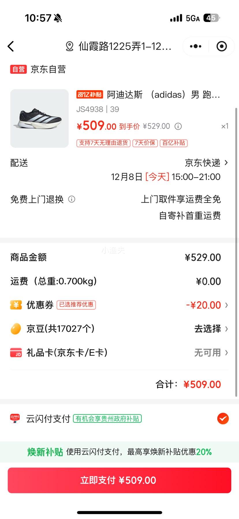 ϴ˹ adidas ܲϵ ADIZERO BOSTON 13 M ܲЬ JS4938 ɫ  39 Ż֤