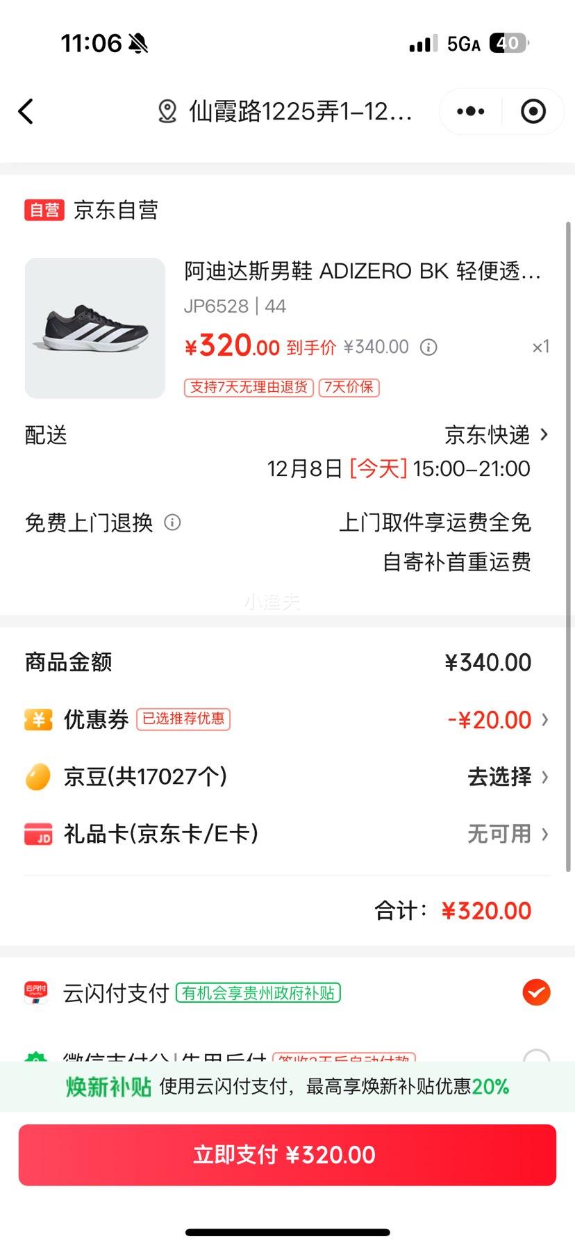 ϴ˹Ь ADIZERO BK ͸ܲ˶Ь JP6528 44 Ż֤