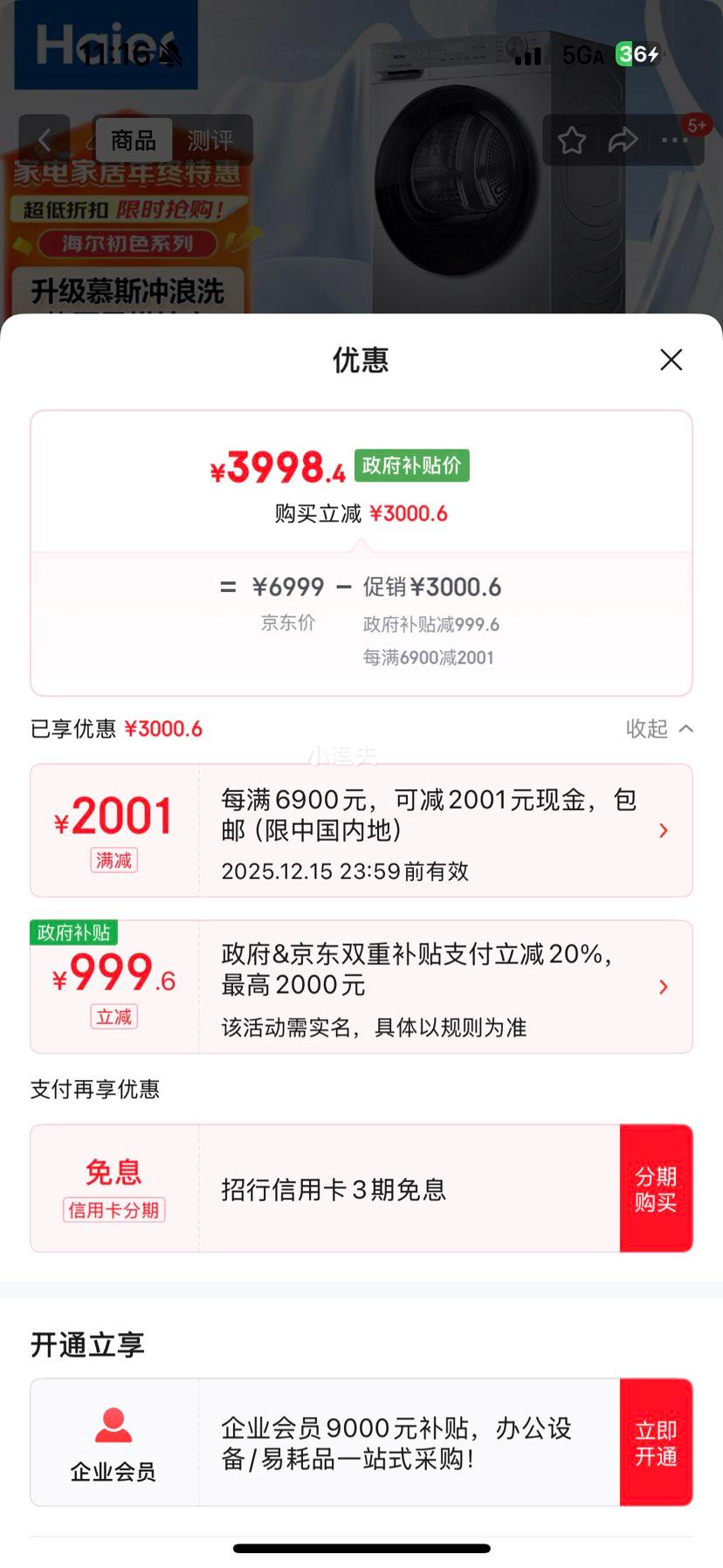 Haier/ Ϫ4.0 10kg ϴװ XQG100-27E+GA100-27E Ż֤