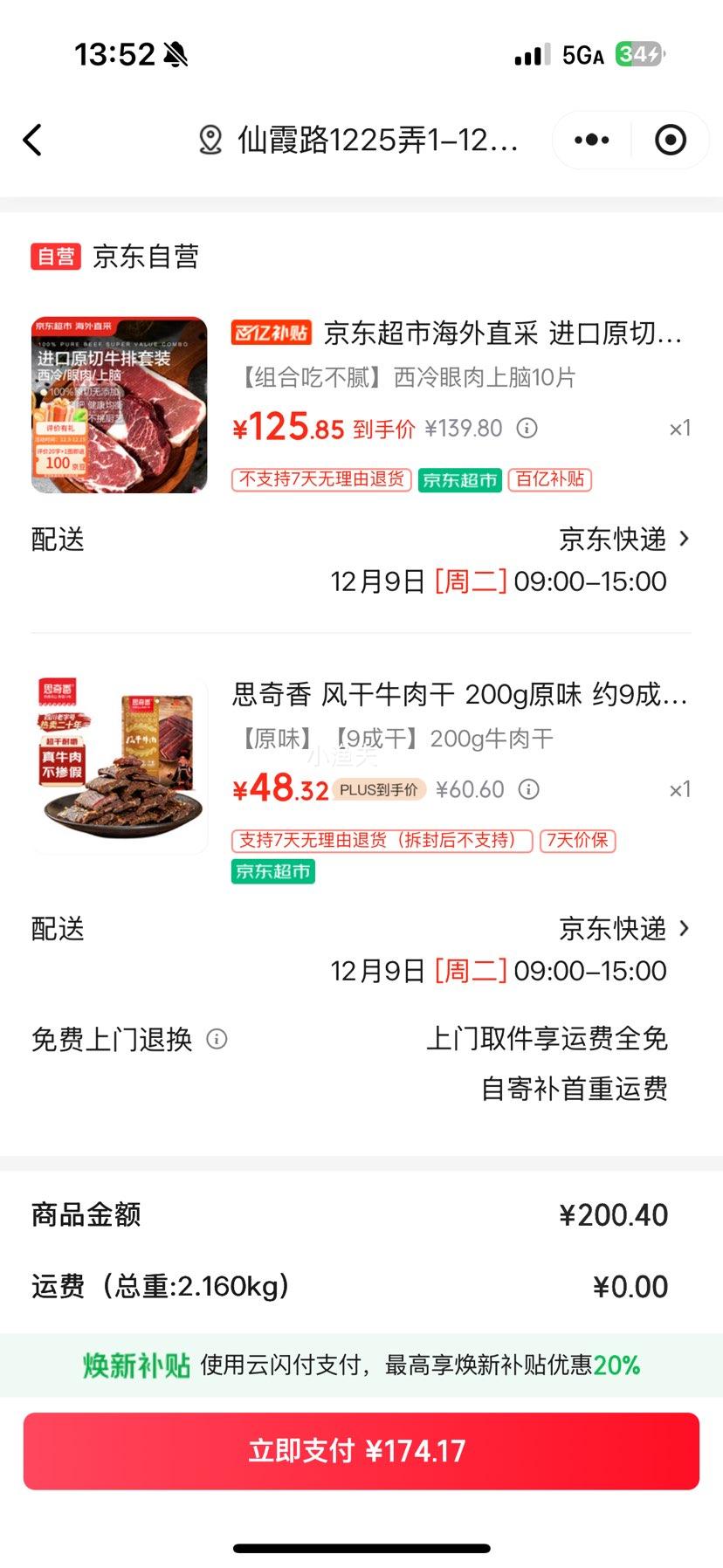  JD  ֱɽڲţ 3.6 10ƬŻ֤