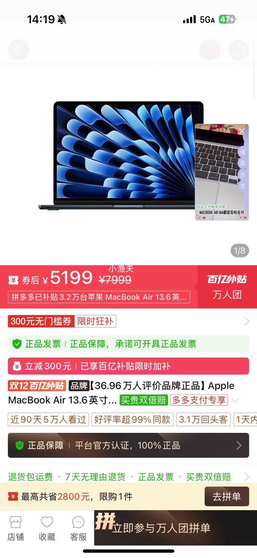 Apple MacBook Air 13.6Ӣ M4 (10+8) ʼǱŻ֤