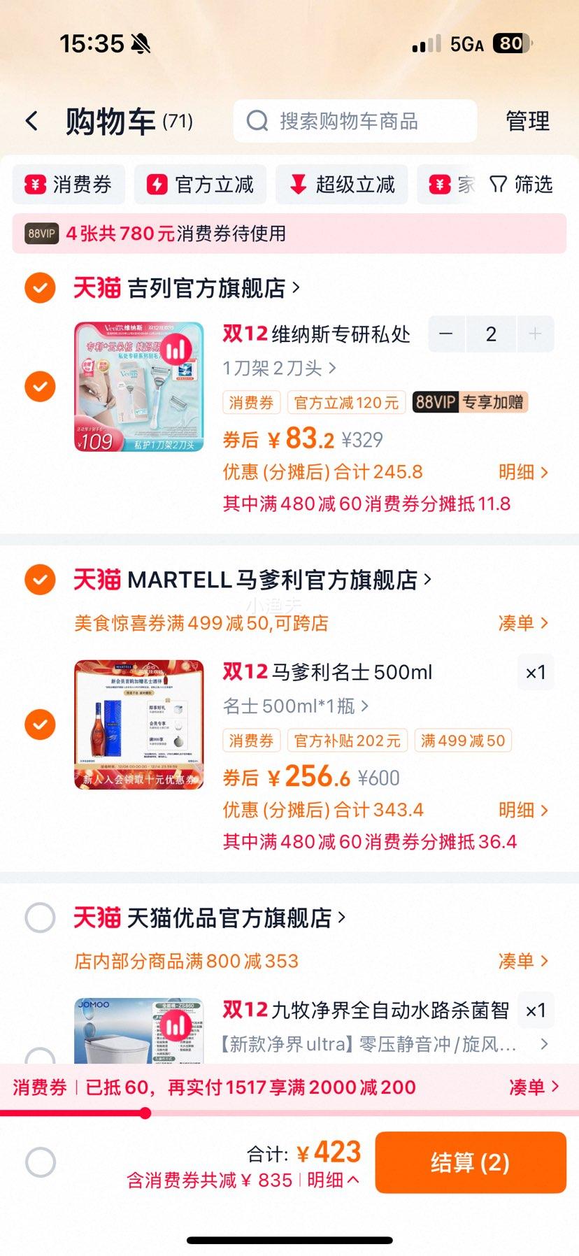 Martell콢VSOP+ʿ500mlưŻ֤