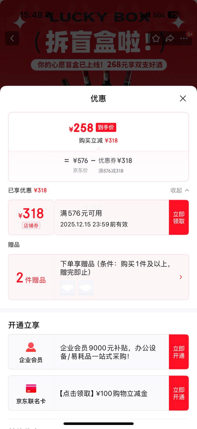 PenfoldsƷһʮһxɺѾ750mL ˫֧Ż֤