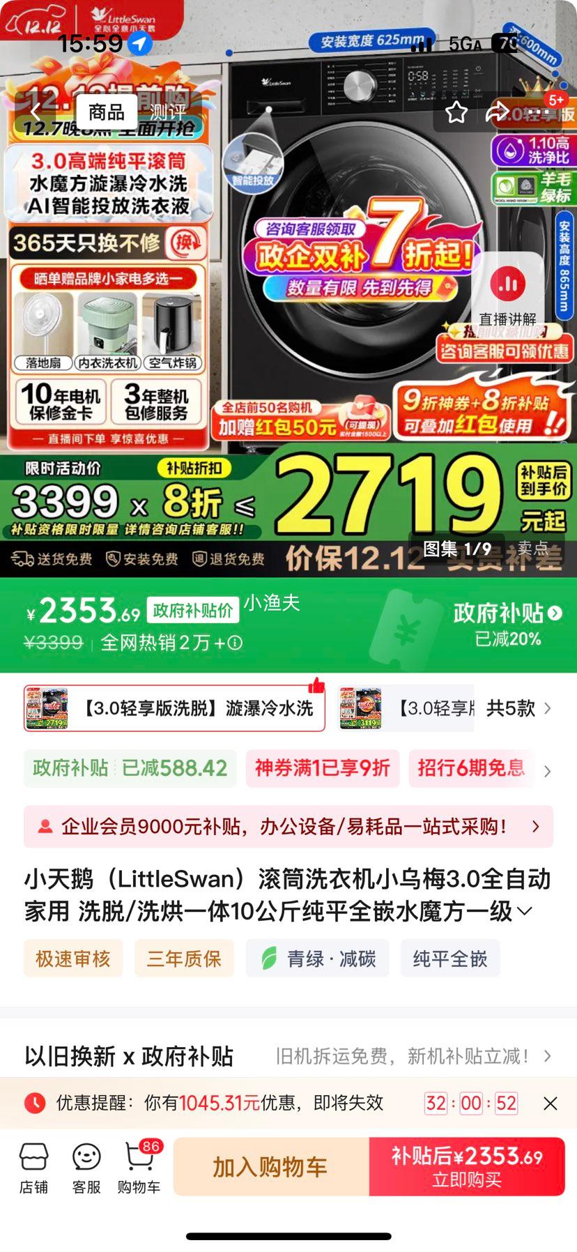 LittleSwan/С С÷3.0 10kg Ͳ TG10SC08PROŻ֤