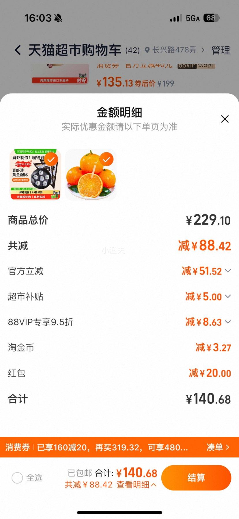 ҥϺϺϺ95%ϺƷʳĴϺ Ϻ120g*8Ż֤