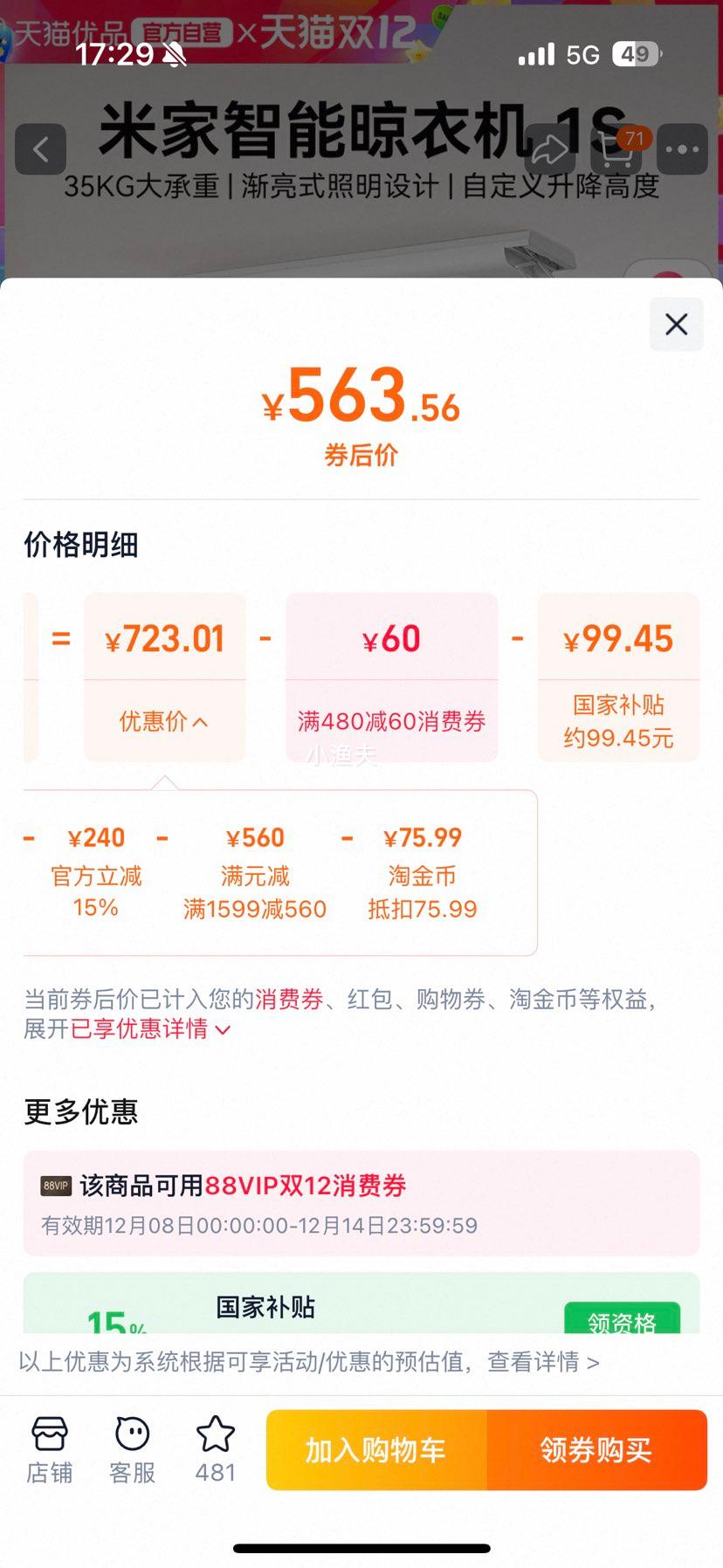 С׼ܵ綯¼2۵̨»СŻ֤