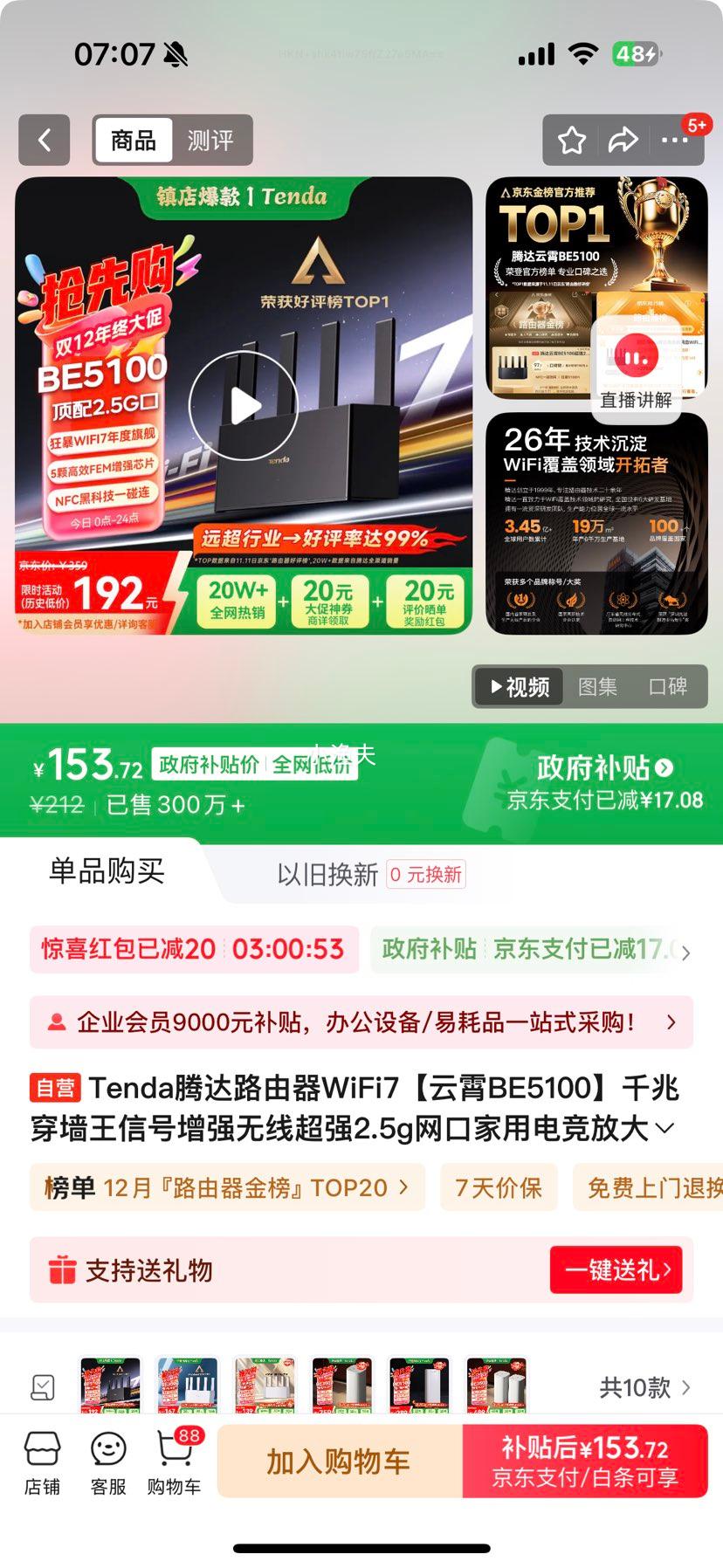 Tenda  BE5100 BE6L Pro ˫Ƶ5100M ǧMesh· WiFi 7Ż֤