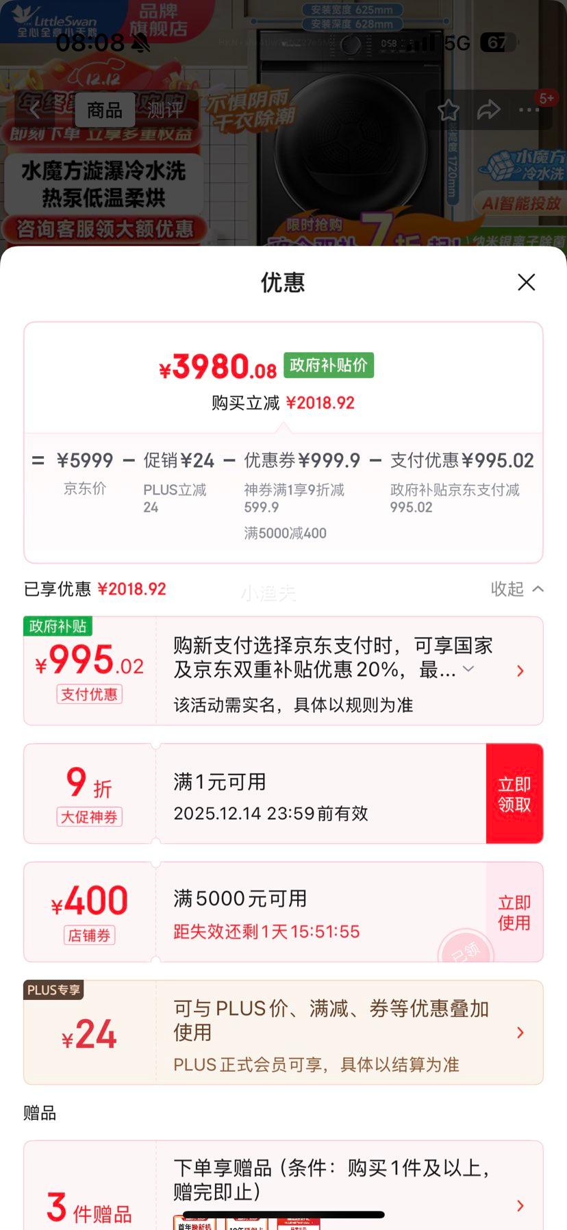 LittleSwan С С÷3.0 ϴװ TG10SC08PRO+TH100-HL02TŻ֤